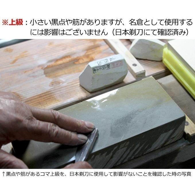 純三河白名倉 コマ(細)上級 330g 天然砥石 三河白名倉 名倉 純三河白名倉 コマ(細)上級 330g 天然砥石 三河白名倉 名倉