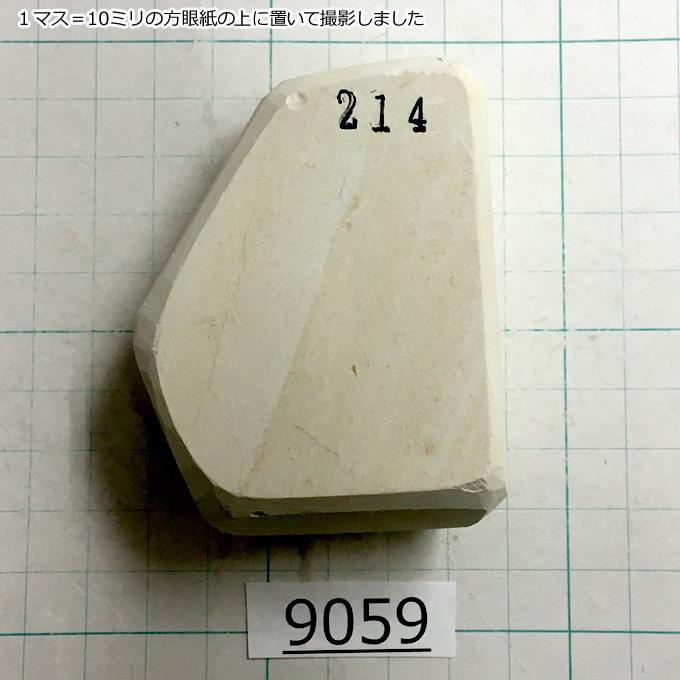 純三河白名倉 目白 特級 214g 天然砥石 三河白名倉 名倉砥石 純三河白名倉 目白 特級 214g 天然砥石 三河白名倉 名倉砥石