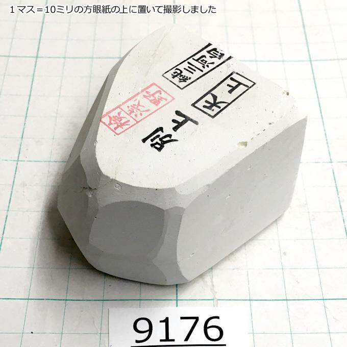 純三河白名倉　別上　コマ　94ｇ　天然砥石 剃刀用 天然砥石、純三河白名倉の販売
