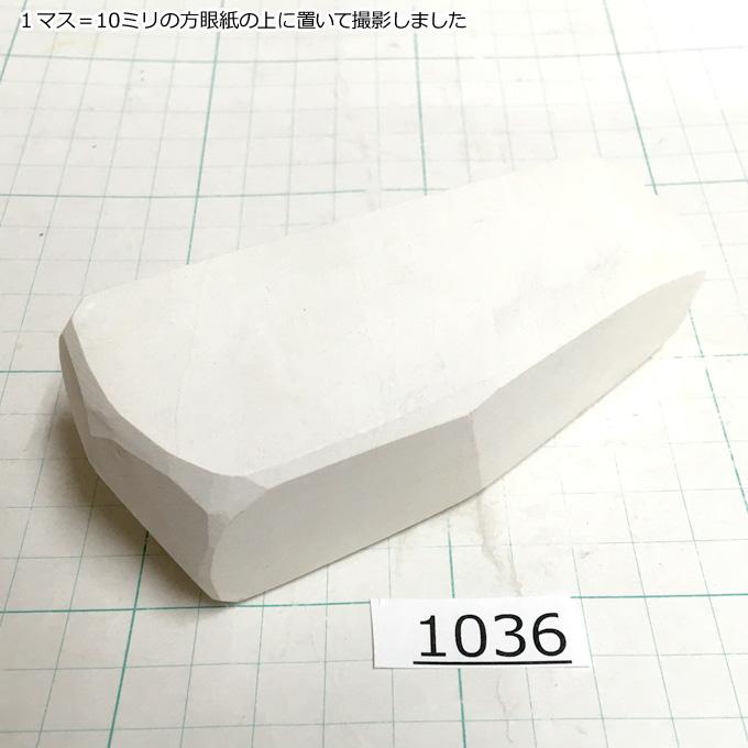 三河白砥石 といしや / 三河白砥石