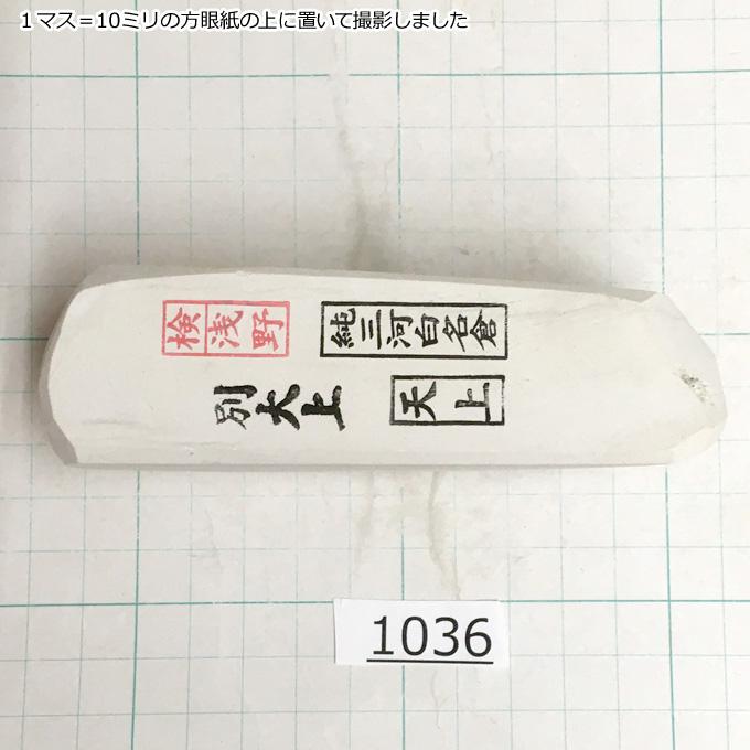 天然 砥石 奥殿 巣板　日本 剃刀 へんこつ 特級　純三河白名倉 特級 目白 楽天市場】純三河白名倉 目白 上級 158g 天然砥石 三河白名倉