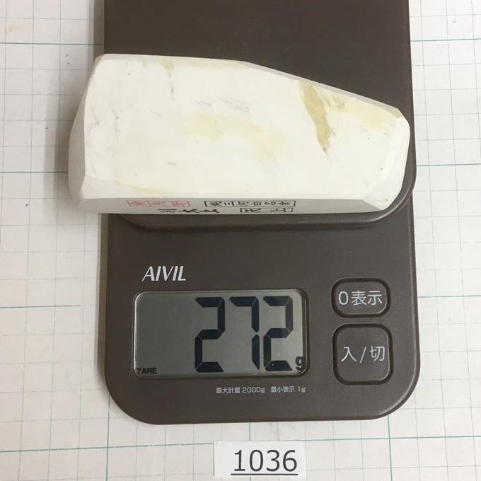純三河 白名倉 砥石 天上 別大上 272g 天然砥石 三河白名倉 名倉砥石