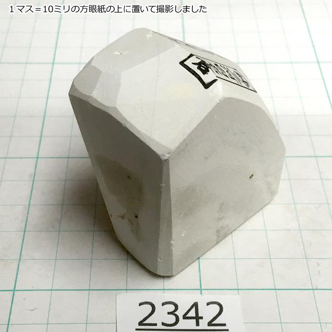 天然 砥石 相岩谷 硬め 純三河白名倉 別上 天上 純三河 白名倉 砥石