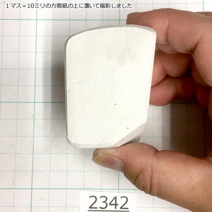 純三河 白名倉 砥石 天上 別上 200g 天然砥石 三河白名倉 名倉