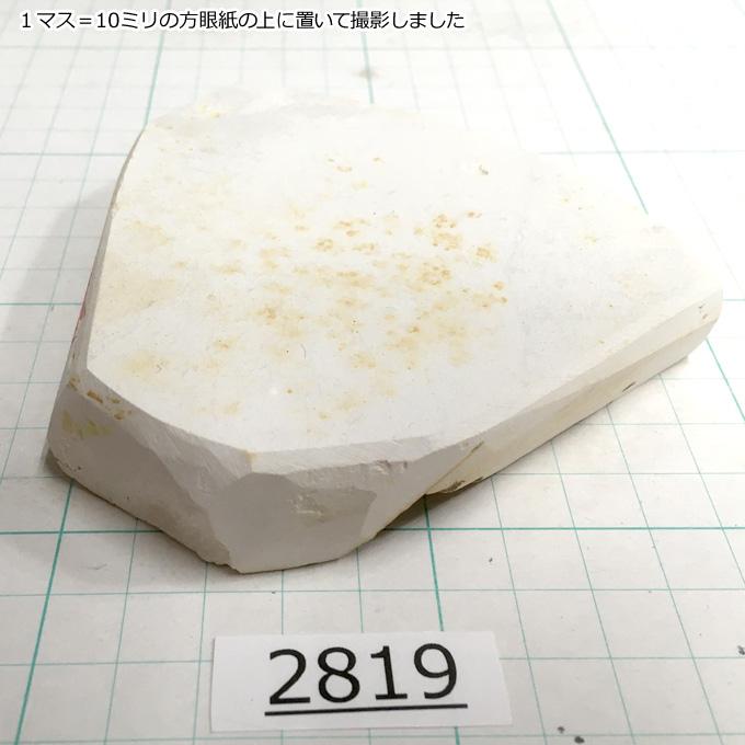 純三河 白名倉 砥石 天上 別大上 278g 天然砥石 三河白名倉 名倉砥石 剃刀 日本剃刀 西洋剃刀 床屋 サロン 日本剃刀の研ぎの必需品@2819｜togishokunin｜02