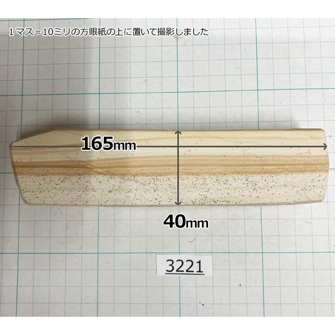 希少な上質 純三河 白名倉 砥石 コマ 細 特級上 519g 天然砥石 三河白名倉 名倉砥石 剃刀 日本剃刀 西洋剃刀 床屋@3221｜togishokunin｜03