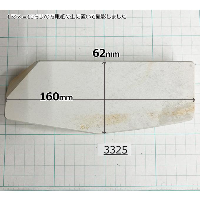 残り数本希少品！純三河 白名倉 砥石 天上 別大上 751g 天然