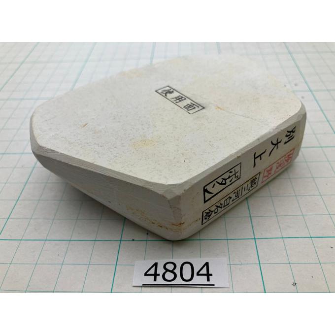 純三河 白名倉 砥石 ボタン 別大上 462g 天然砥石 三河白名倉 名倉砥石 