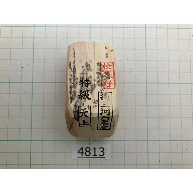 純三河 白名倉 砥石 天上 特級 171g 天然砥石 三河白名倉 名倉