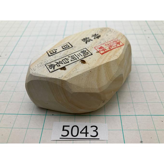 三河白砥石 といしや / 三河白砥石