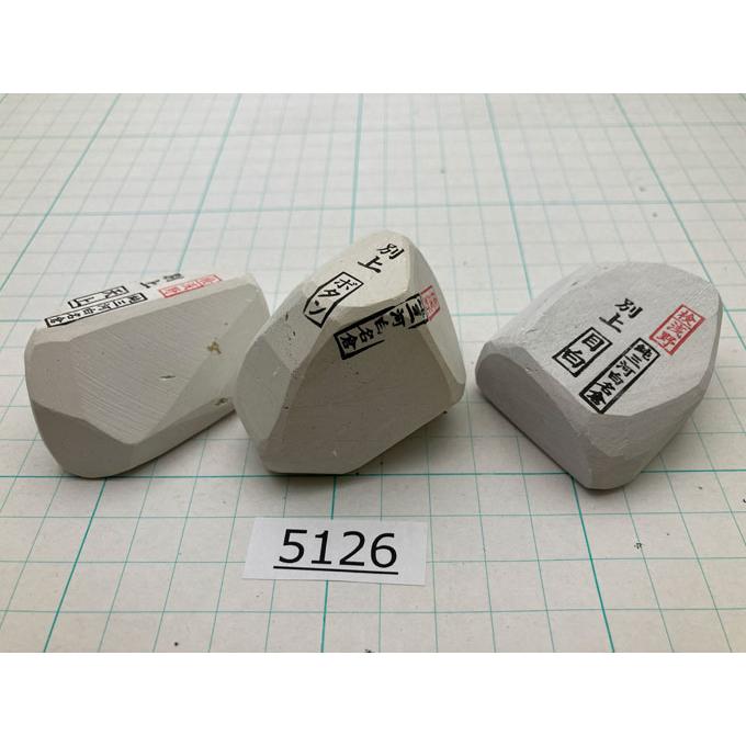 純三河 白名倉 砥石 天上+目白+ボタンの3点セット 合計239g 天然砥石