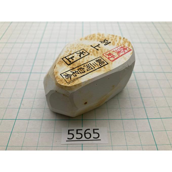 12 天然砥石 三河白名倉