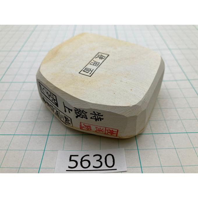 純三河 白名倉 砥石 ボタン 特級上 263g 天然砥石 三河白名倉