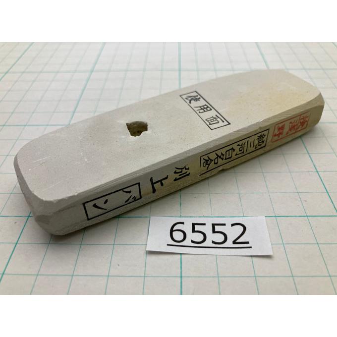 純三河 白名倉 砥石 バン 別上 134g 天然砥石 三河白名倉 名倉砥石