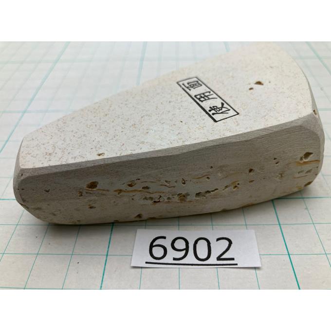 純三河 白名倉 砥石 八重ボタン 特級 221g 小刀・彫刻刀におすすめ