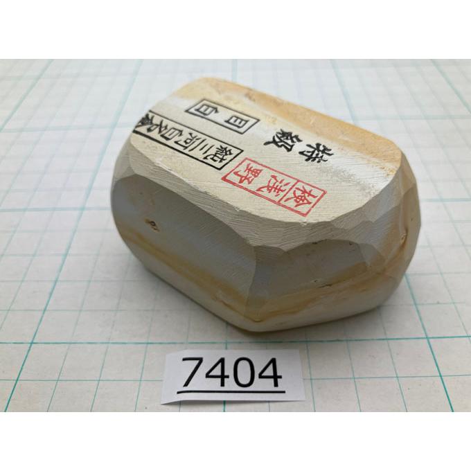 純三河 白名倉 砥石 目白 特級 257g 天然砥石 三河白名倉 名倉砥石 仕上げ