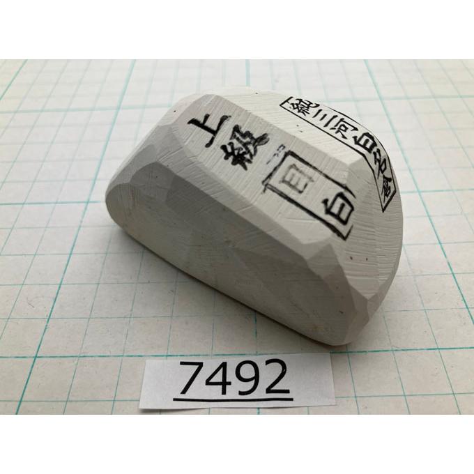 純三河 白名倉 砥石 目白 上級 146g 天然砥石 三河白名倉 名倉