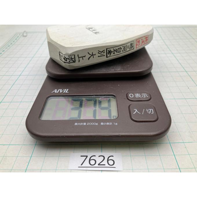 即決】純三河 白名倉 砥石 コマ 細 刀剣用 790g 天然砥石 三河白名倉