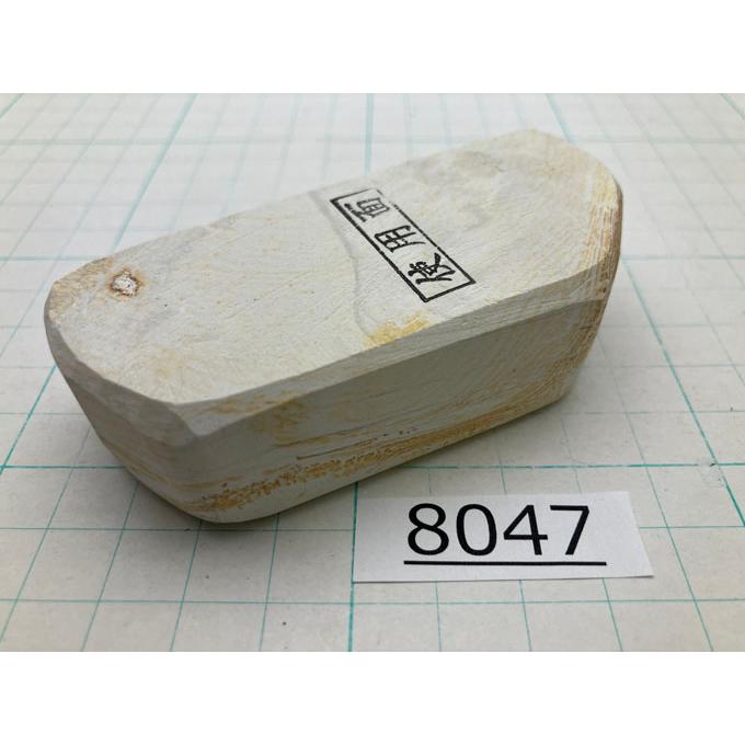 純三河 白名倉 砥石 バン 特級 147g 天然砥石 三河白名倉 名倉砥石 