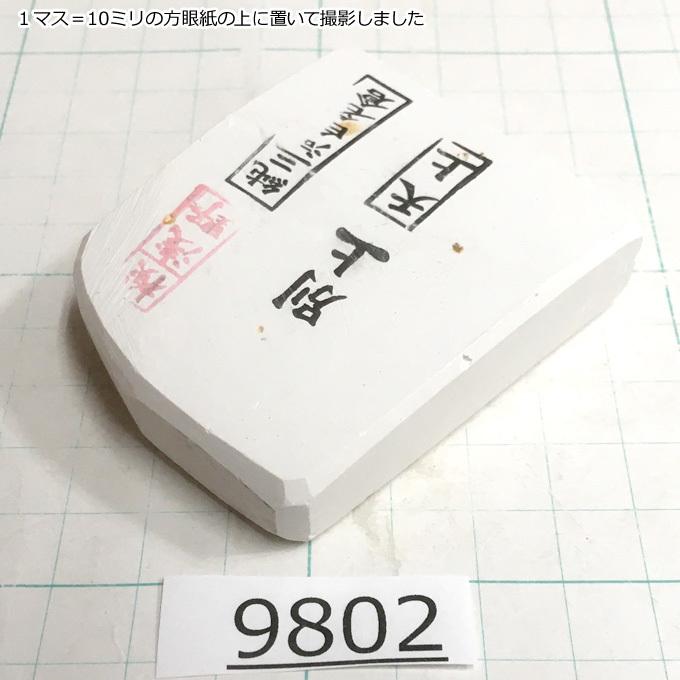 春夏新作モデル 純三河 白名倉 天上 別上 113g 天然砥石 三河白名倉 ★新春福袋2022★ CA・純三河白名倉・ほぼ未使用・1470g・蓮華・梨地・細かい・刀剣・剃刀・包丁 店舗用品