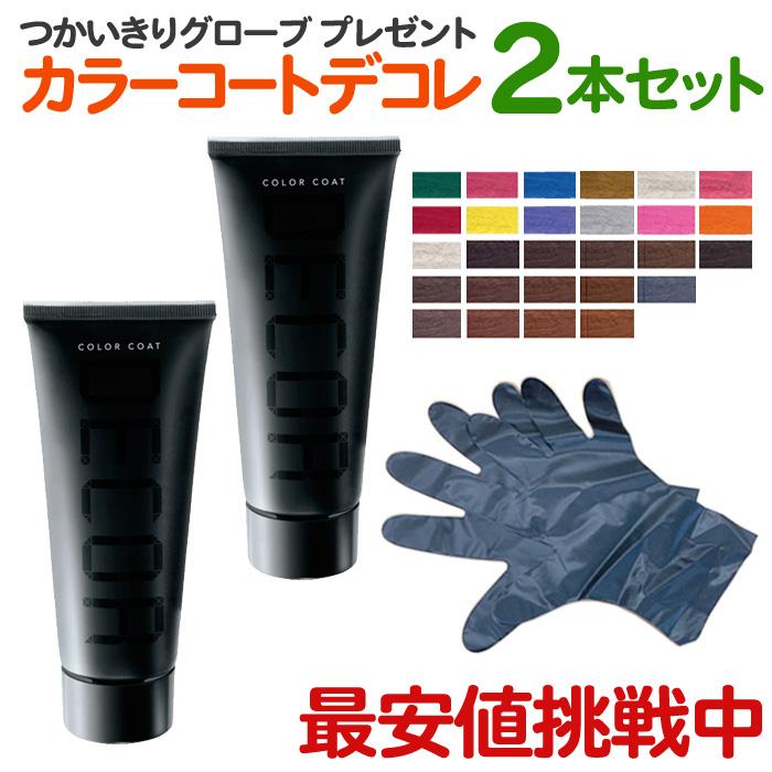 2本セット】イリヤ カラーコート デコレ 160g 全27色 ヘアマニキュア