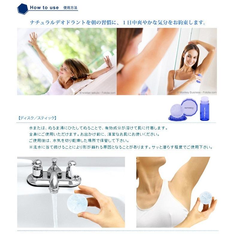 リニューアル2個セット】デオクリスタル ヴェルダン ディスク