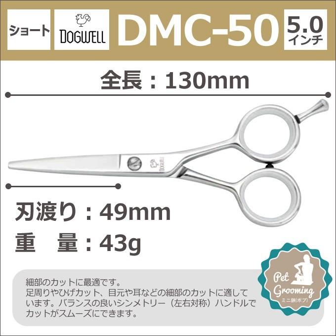 DOGWELL トリミングハサミ 6.5インチ ステンレス製 【公式通販】