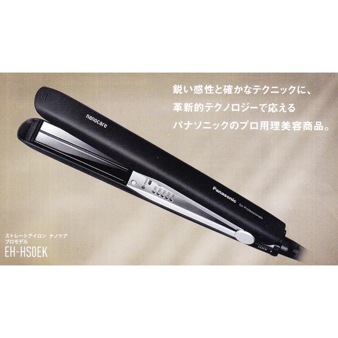 ナノケア 送料無料 パナソニック ストレートアイロン プロモデル ナノケア 送料無料 パナソニック ストレートアイロン プロモデル