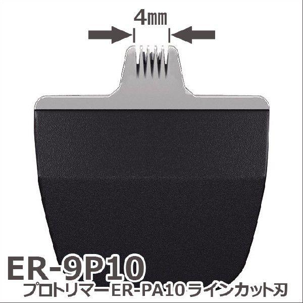 Panasonic（パナソニック） 送料無料 バリカン 散髪 Panasonic ER-PA10