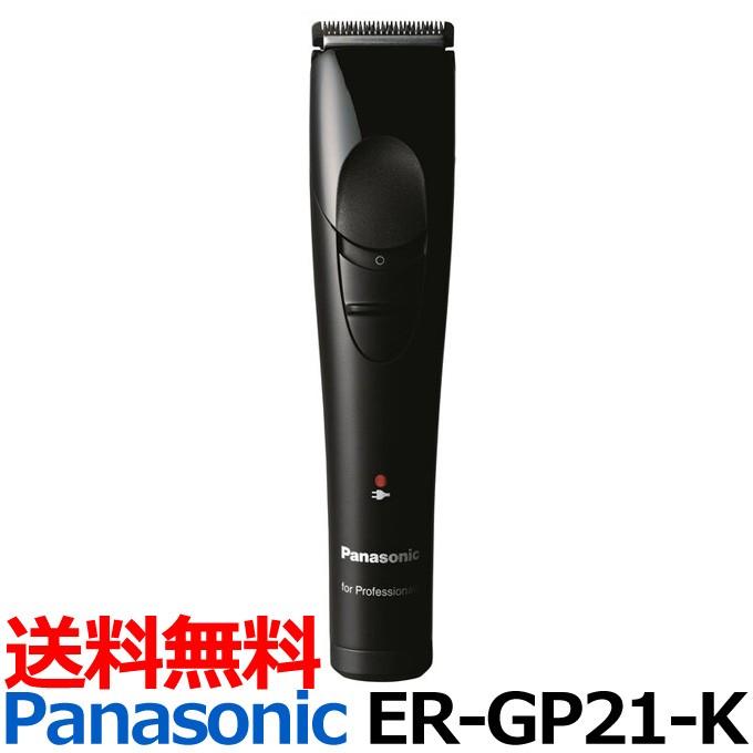 送料無料 Panasonic パナソニック 業務用 プロトリマー ER-GP21-K バリカン コードレス ※ER-PA10後継機｜togishokunin