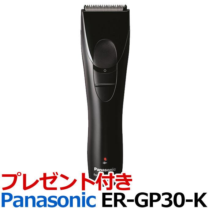 送料無料 Panasonic パナソニック 業務用 プロバリカン ER-GP30-K コードレス ※ER-145P-H後継機｜togishokunin