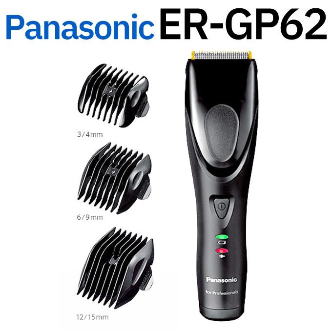 送料無料 Panasonic パナソニック 業務用 プロバリカン ER-GP62-K コードレス :er-gp62-k:とぎ職人の部屋 - 通販 -  Yahoo!ショッピング
