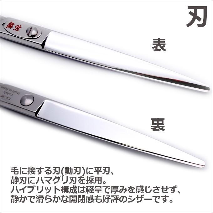 トリミングシザー 胡蝶 ES-70F（カット・ロング／7.0インチ）ロング