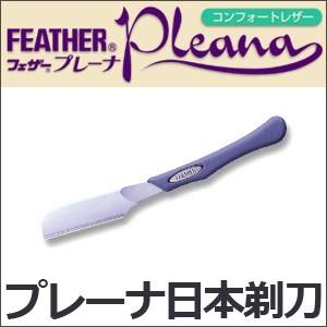 よ*ん様 フェザー　剃刀　プロ用　レザー　理美容　新品未使用品 FEATHER（フェザー） プロフェッショナル アーティストクラブDX レザー