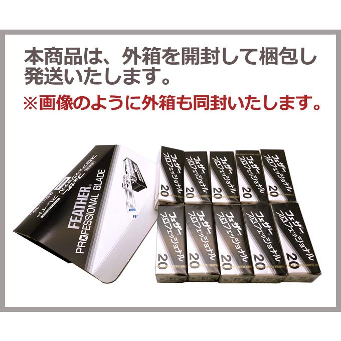 FEATHER 【10個セット】フェザー プロフェッショナル 標準刃 PB FEATHER 【10個セット】フェザー プロフェッショナル 標準刃 PB