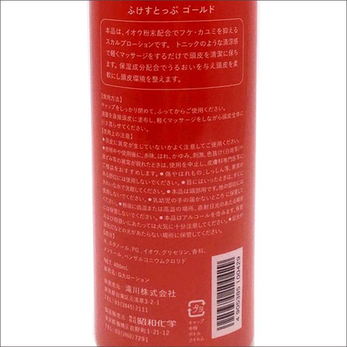 ふけストップ ゴールド ローション（大）400ml フケストップゴールド
