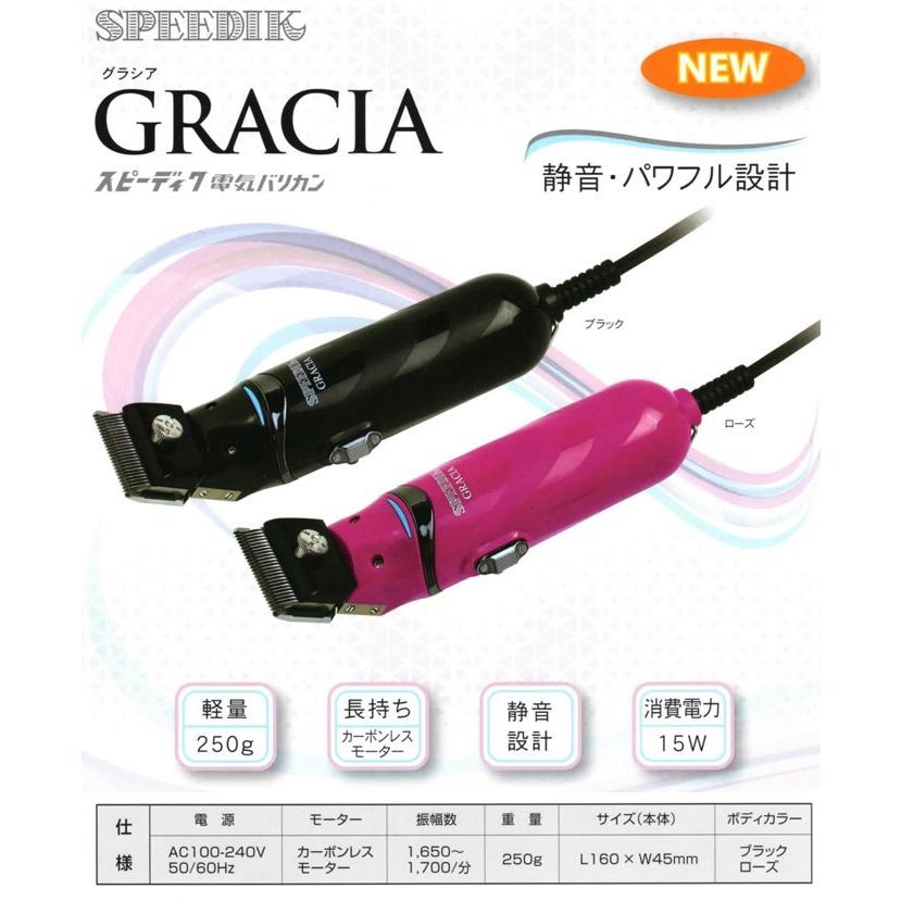 送料無料 スピーディク グラシア 選べる替刃付き SPEEDIK GRACIA スピー ペット用バリカン タピオ後継機｜togishokunin｜04