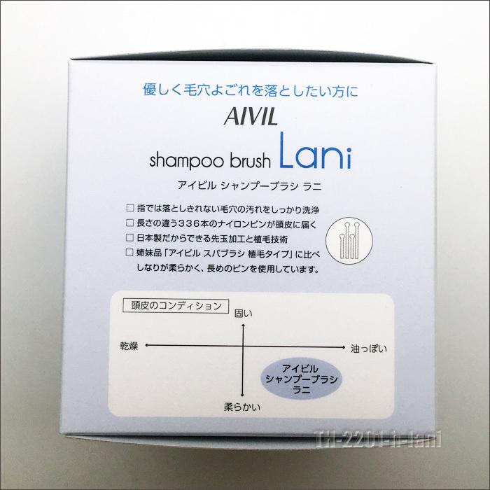 シャンプーブラシ ラニ アイビル トリコインダストリーズ Lani