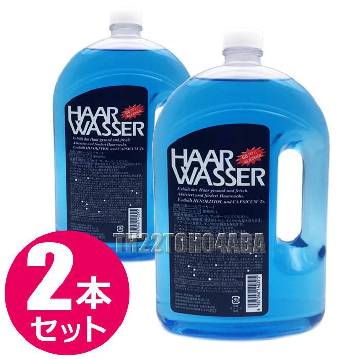 ちー　クレイローション2本、ウォッシュ２本セット 加美乃素 【2本セット】送料無料 菊星 ハールワッサー ヘアローション