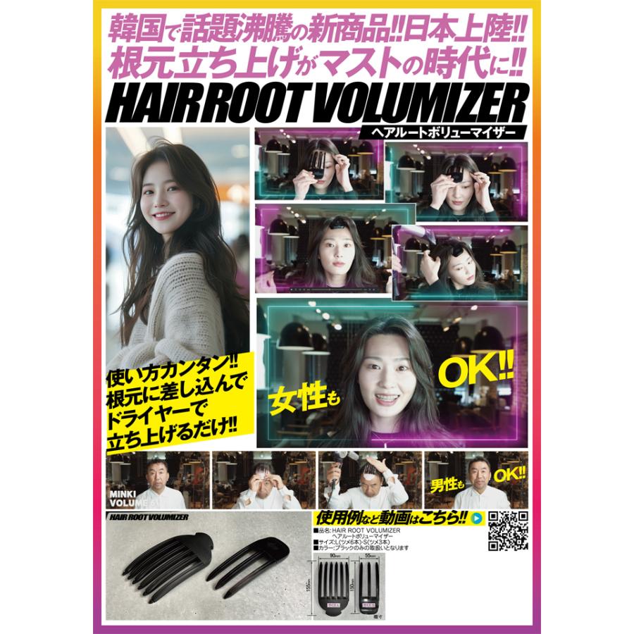 ヘアルートボリューマイザー Sサイズ Lサイズ 髪の根元 前髪 ヘアルートボリューマイザー Sサイズ Lサイズ 髪の根元 前髪