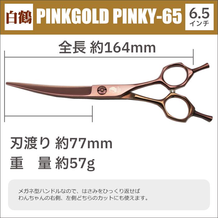 トリミングセット 白鳥 No.70 ハサミ クシ 楽天市場】【40％OFF】トリミングシザー 白鳥 SUPER4 #30（スキ