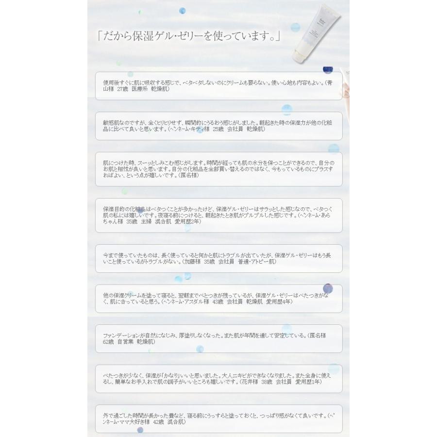 保湿ゲル・ゼリー 150g 生コラーゲン入り オールインワン 保湿