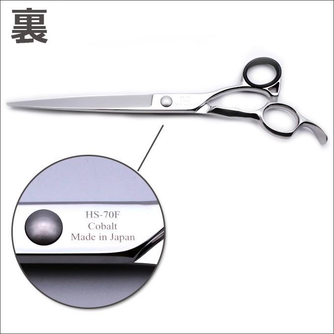 トリミングシザー 胡蝶 HS-70F（カット・ロング／7.0インチ