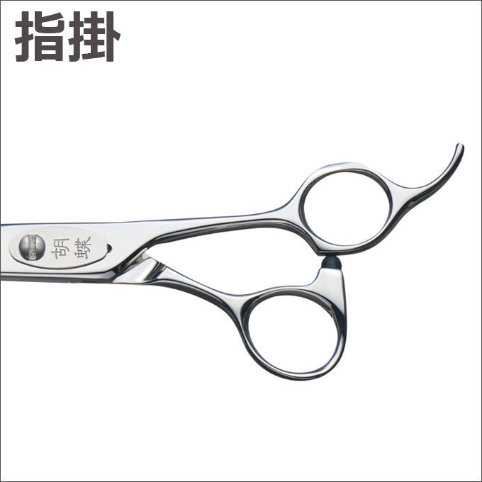トリミングシザー 胡蝶 彩エクセレント IRODORI EXCELLENT （カット