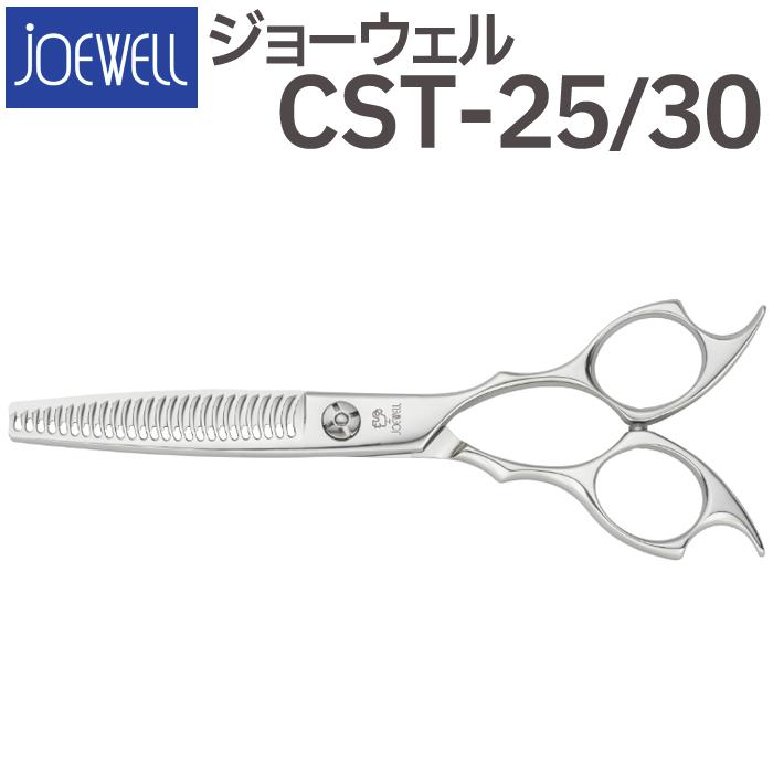 シザー　東光舎　JOEWELL ステンレス製 8インチ シザー東光舎JOEWELL ステンレス製 8インチ