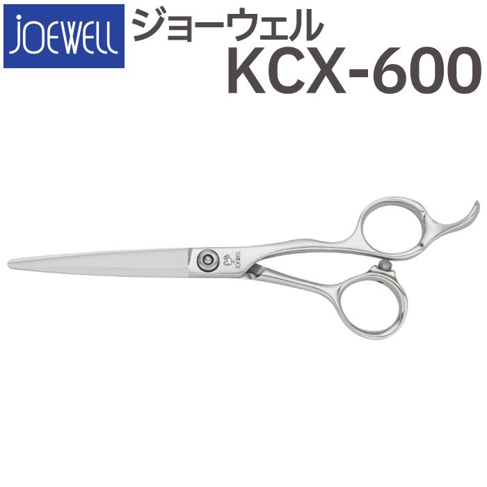 散髪 ハサミ 東光舎 JOEWELL KCX-600（6.0インチ）ジョーウェル 送料