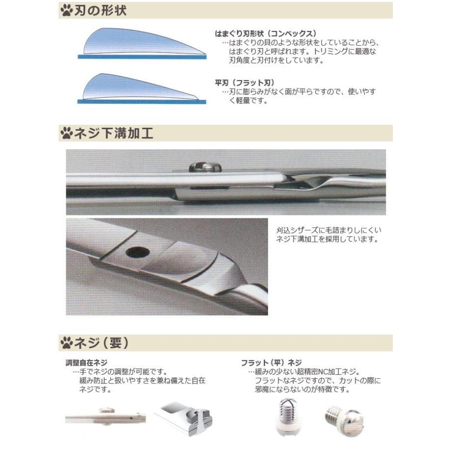トリミングシザー JOEWELL ジョーウェル LSF-70 左用 ロング