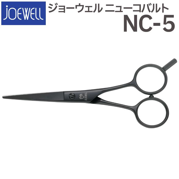 散髪 ハサミ 東光舎 JOEWELL ニューコバルト NC-5（5.0インチ