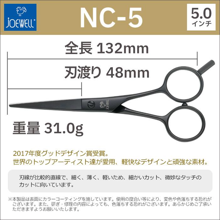 JOEWELL ヘアカットはさみ 6.5インチ　SUPREME 散髪 ハサミ 東光舎 JOEWELL SPM-675（6.75インチ）ジョーウェル