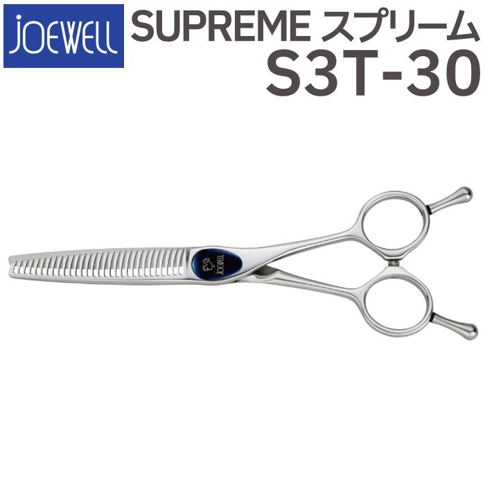 JOEWELL SUPREME S1T-30 セニングシザー廃盤品 ジョーウェル S1T-30